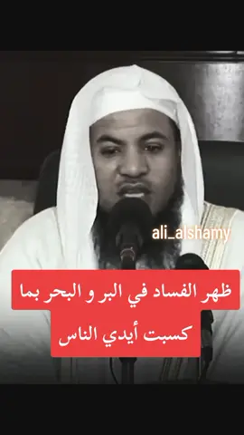 #الشيخ_محمد_بن_علي_الشنقيطي  #ali_alshamy11  #viral 