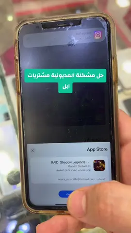 # الجوري للجوال #جدة #ترند 