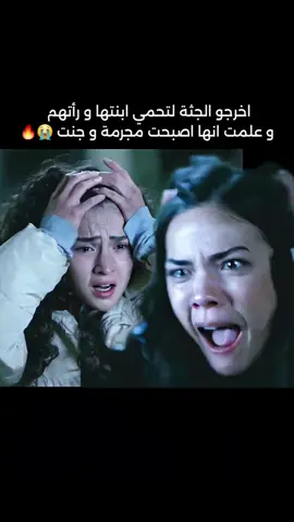 ياسمين انهارت 😭💔 #fyp #foryou #foryoupage #foryoupage #explore #viral #مسلسلات_تركية 