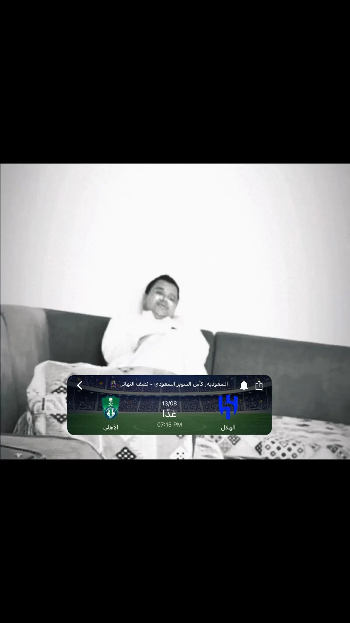 #كاس_السوبر #الاهلي #الهلال #النصر #الاتحاد