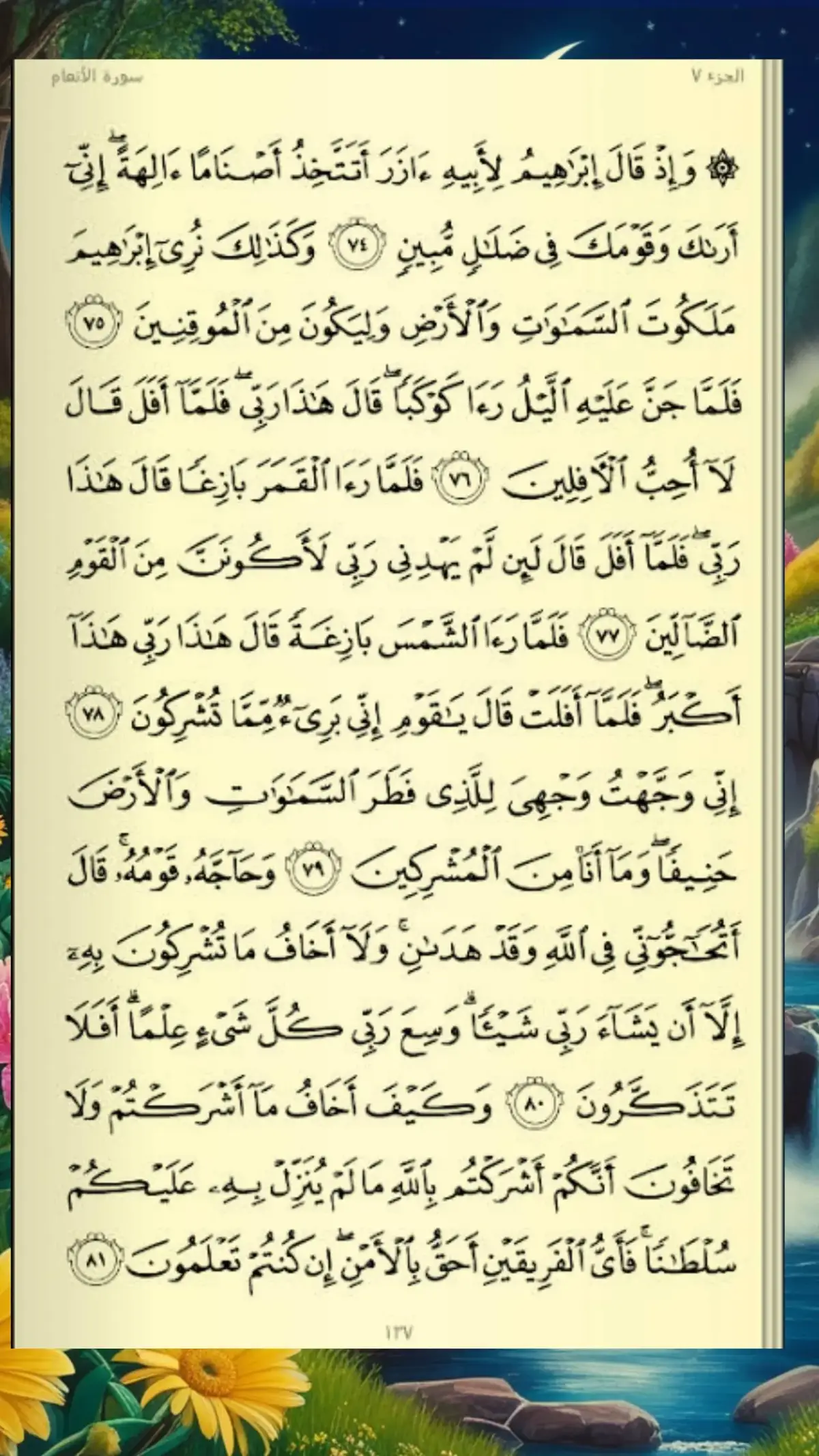 خُدا اور اُس کے فرشتے آپ ﷺ پر درود بھیجتے ہیں۔ اے !! ایمان والو!! تم بھی ان ﷺ پر درود و سلام بھیجو۔۔۔ پر اللَّهُمَّ صَلَّ عَلَى مُحَمَّدٍ وَ عَلَى آلِ مُحَمَّدٍ كَمَا صَلَّيْتَ عَلَى إِبْرَاهِيمَ وَ عَلَى آلِ إِبْرَاهِيمَ إِنَّكَ حَمِيدٌ مَّجِيدٌ اللَّهُمَّ بَارِكْ عَلَى مُحَمَّدٍ وَ عَلَى آلِ مُحَمَّدٍ كَمَا بَارَكْتَ عَلَى إِبْرَاهِيمَ وَ عَلَى آلِ إِبْرَاهِيمَ إِنَّكَ حَمِيدٌ مَّجِيدٌ #islamabadbeautyofpakistan #Islamabad #islamicrepublicofpakistan #Pakistan #beautifuldestinations #beauty #blogger #bloggersofinstagram #MargallaHills #mountains #live #dawndotcom #lateefgabol #morningvibes #northernareasofpakistan #rainbow #winter #islamabadians #Lahore #trending #rainyday #etribune #potraitphotography #mountainview #LHR #LahoreRang #Lahore #lahorephotographylahore #northernareasofpakistan #trending #islamabadians #viral #everyone #everyone #lahorephotographylahore #LahoreRang #rainyday #Quran #Tilawat #100kviews #100k #FYP #foryou #foryoupage #trending #Love