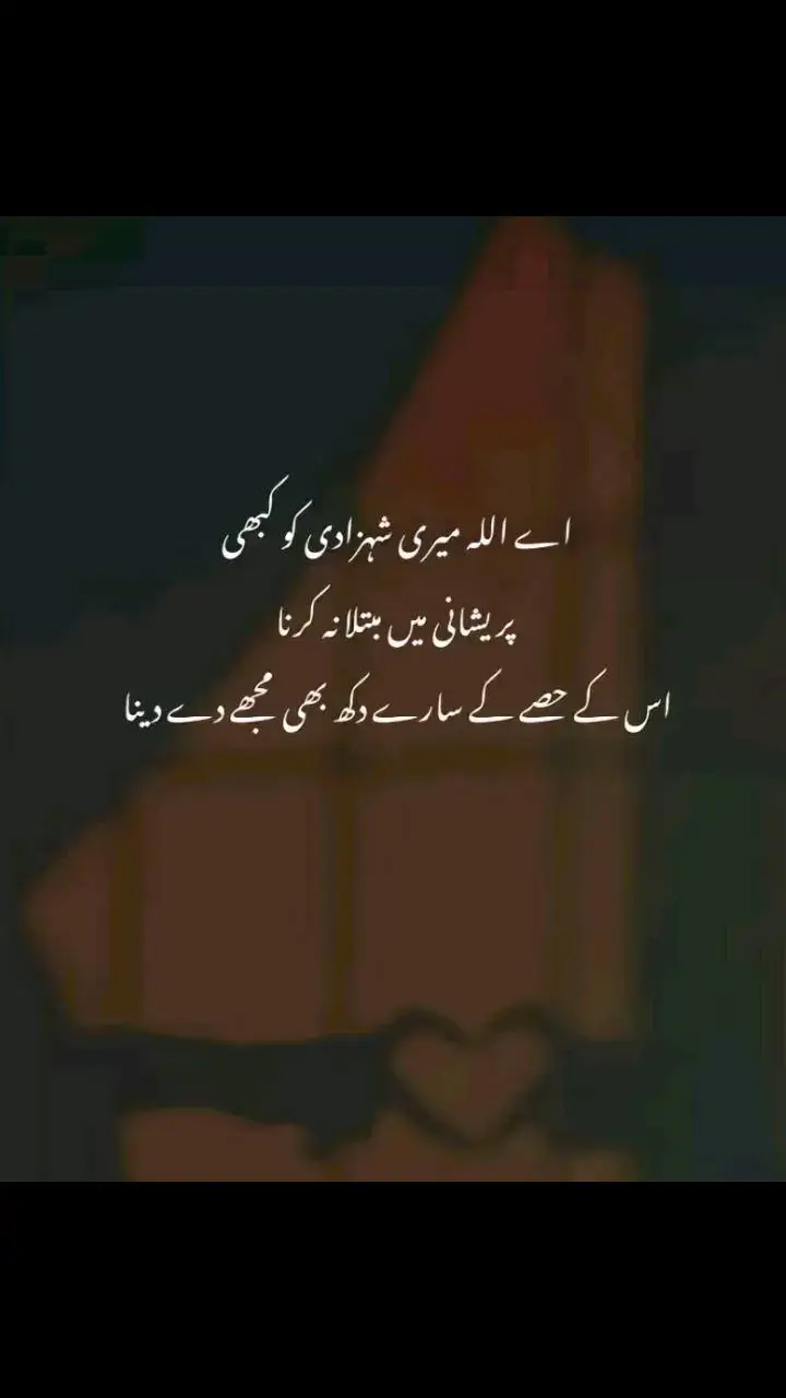 Ameen suma ameen 🤲🏻🤲🏻🤲🏻🥺🥺🥺❤‍🩹❤‍🩹❤‍🩹🥀🥀🥀💯💯💯❤❤❤#foryou #merijan😘 #merizindagi #missyou #s #foryoupage #mywife #foryoupage 