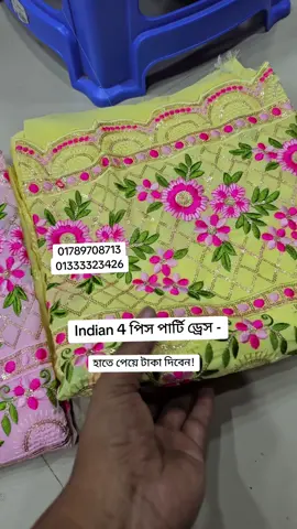 ৭৯০ টাকা, জামা পায়জামা ওড়না ইনার সহ - #ফরইউতে_দেখতে_চাই #foryou #cashondelivery #foryou___foryou___fpryou #vairalvideo #vairal @Tanima Fashion2 @খুলনার মেয়ে মেঘলা.702 