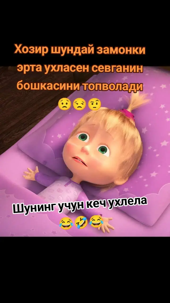 😂😂🥰