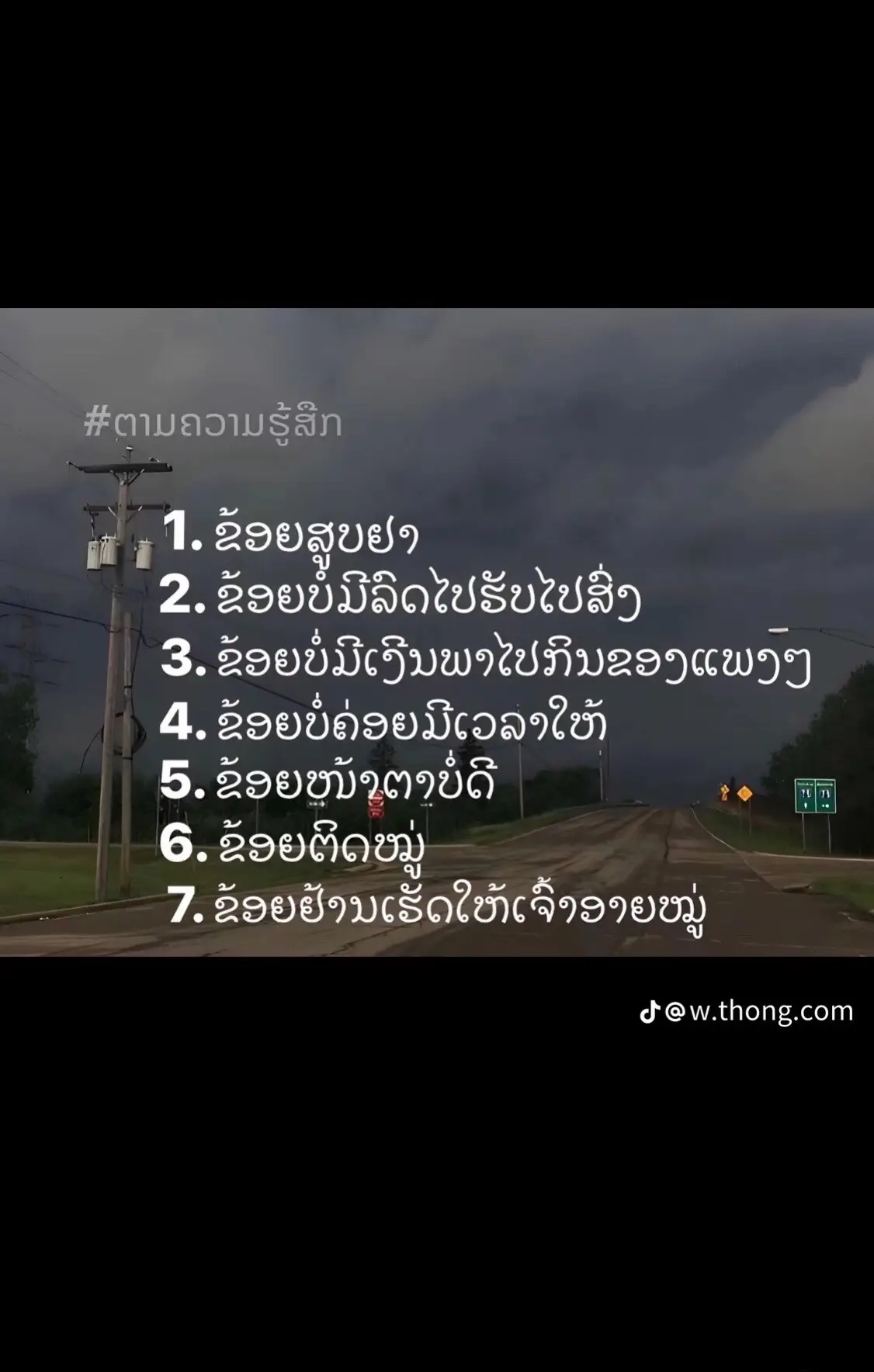 #ຟີດດດດດດດດ #ຄວາມຈີງ #ບ່າວຫລວງພະບາງ🇱🇦❤️ #ໂສດ 