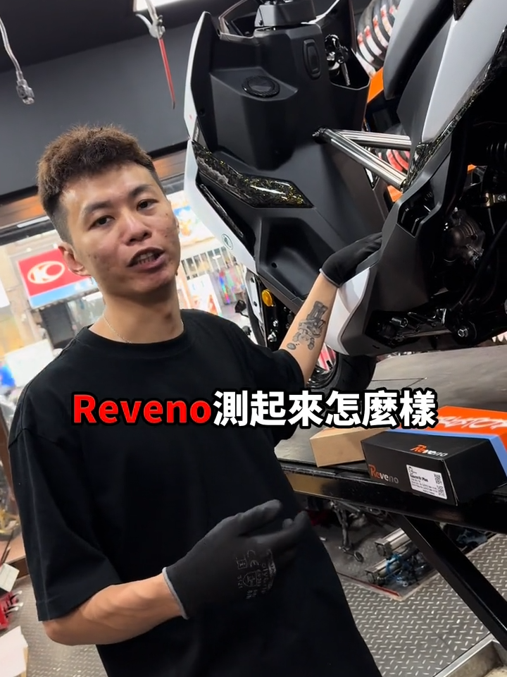 敲碗的Reveno傳動實測來了⚙️ 想體驗人被車拉的感覺  一定要選 #Reveno 目前熱門車系皆有現貨🔥 倉庫大滿貨 想裝就來鋒川 還不趕快來‼️ #Rs #vjr #Rcs #GY6 #KRV #Jets #Jetsl #Jetsr #smax #DRG #DRGBT #force1.0 #force2.0 #勁戰 #六代 #Reveno前組 #Reveno傳動系列 #傳動套餐 #鋒川車業  @reveno_official