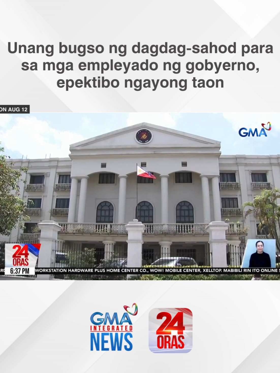 Good news! Abot-kamay na ng mga empleyado ng gobyerno ang unang bugso ng dagdag-sahod ngayong naglabas na ang Budget Department ng panuntunan para sa implementasyon niyan. | 24 Oras #BreakingNewsPH