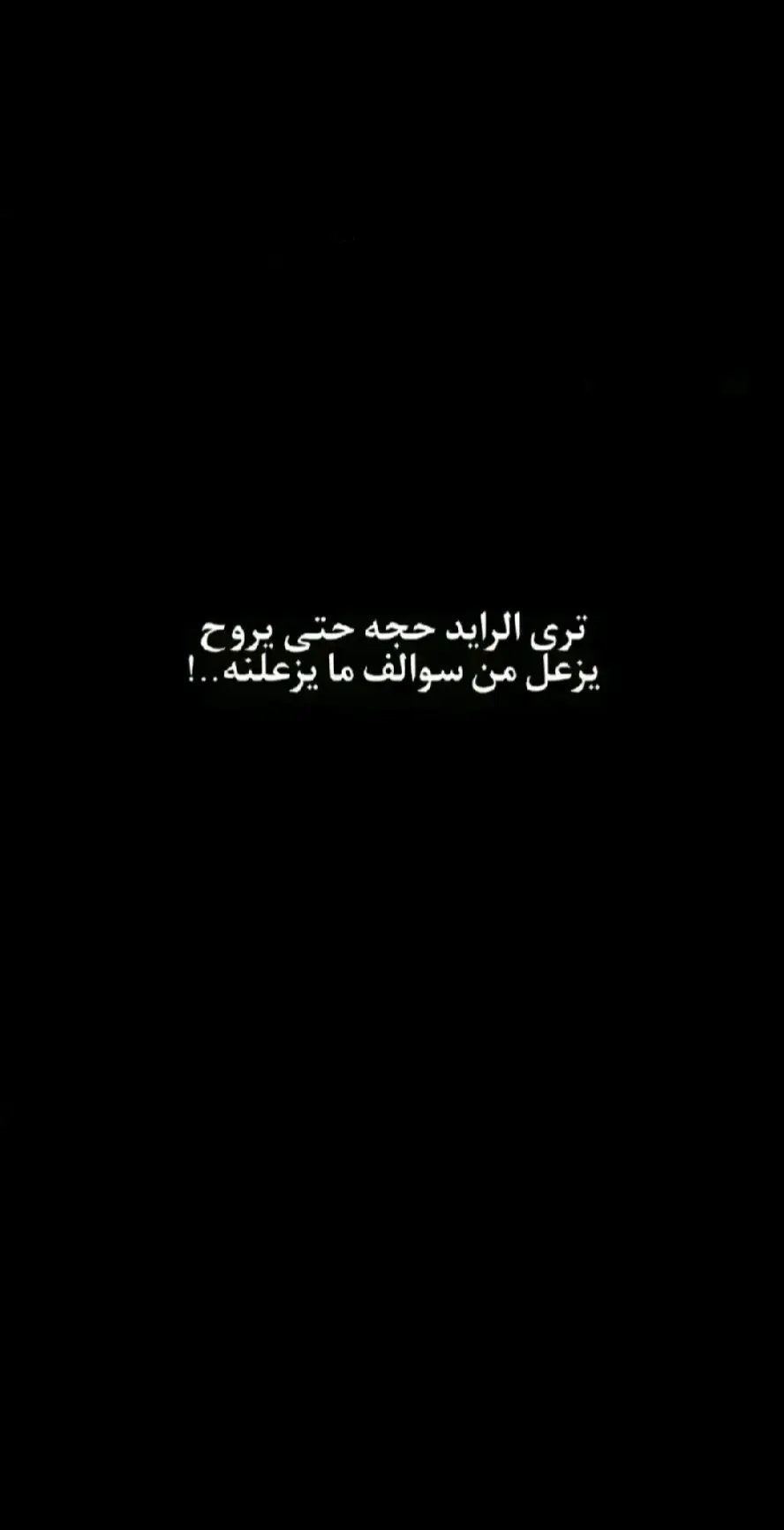 #بغداد #ذواقين__الشعر_الشعبي #منتدى_أوزان_للشعر_الشعبي #شاشه_سوداء #عراقي #عراقي #ابيات_شعر #شعر_عراقي #شعر_خواطر #شعراء_العراق 