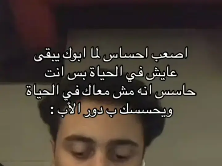 #حزيــــــــــــــــن💔🖤 #fypシ #اكسبلورexplore #كسرة_الاب_احساس_لايوصف💔 