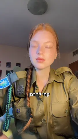 עם הזמן זה פחות כואב