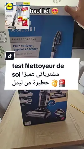 Test Nettoyeur de sol 3 en 1 Lidl🤩‼️ #lidlfrance #petitprix #bonplan #lidl #pourtoi #foryou #fyp #viral #petitprix #fypage #test #جديد #ليدل #مكنسة #منتجات 