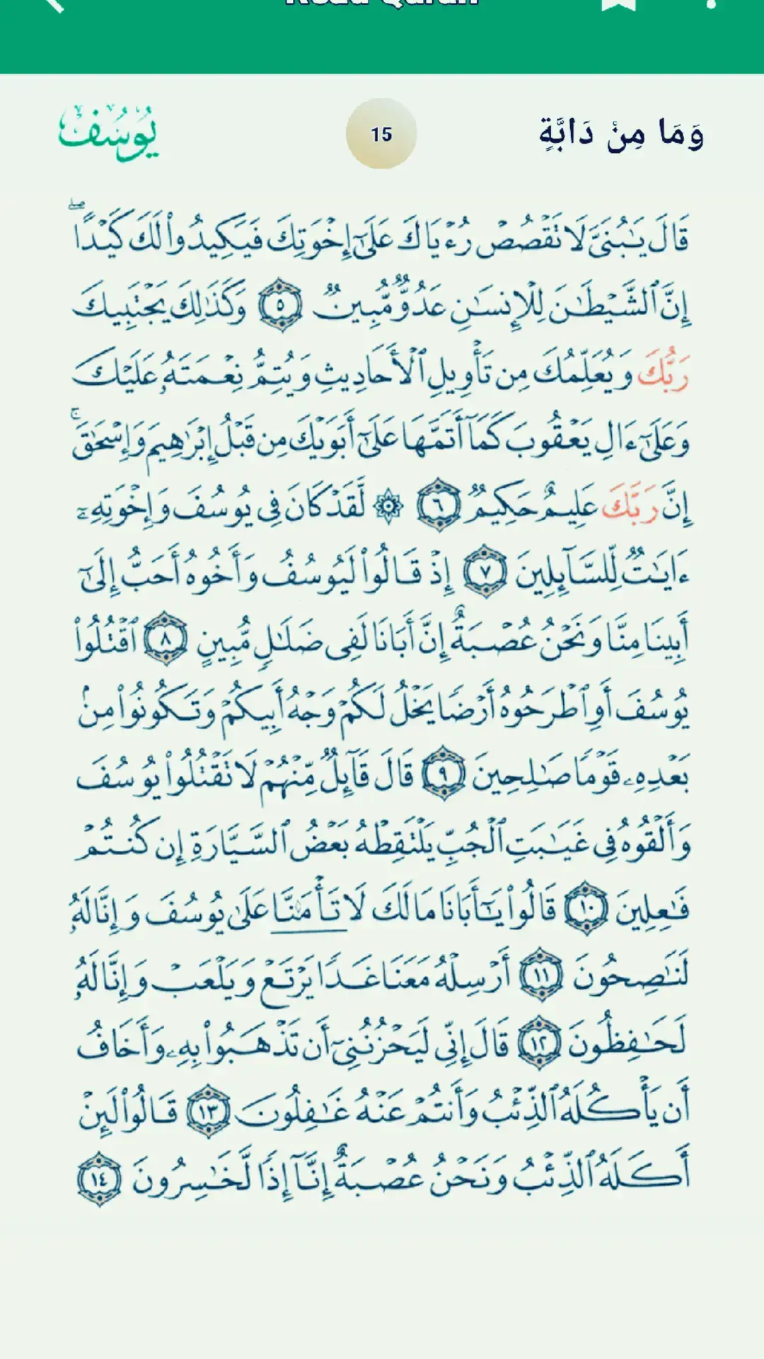 #لبسم_الله_الر_حمن_الر_حیم #لبسم_الله_الر_حمن_الر_حیم #لبسم_الله_الر_حمن_الر_حیم #القران_الكريم #القران_الكريم #القران_الكريم #alhamdulillah 