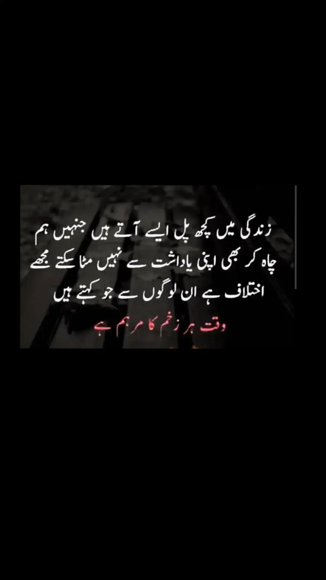 #urdupoetry #foryou #foryoupage #urduline #deeplines #viraltiktok #tabbasam321 