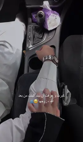 #حبيبي🤍💍🥺 #سندي 