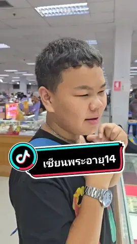 เซียนพระอายุ14ปี😱 #คุณเมืองเพชร #เซียนพระ #เทรนด์วันนี้ #หลวงพ่อแดง #หลวงปู่ศิลา_สิริจันโท #LIVEhighlights #TikTokLIVE #LIVE 