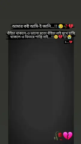 #💔💔💔💔💔#😥😥😥😥#fyp#fypシ゚viral#foryou#foryoupage#unfrezzmyaccount 