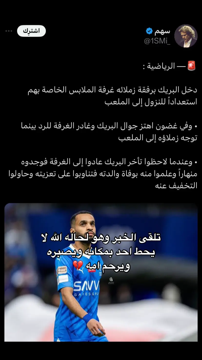 #alhilal #fypシ゚viral #alhilaledit #الهلال #alhilal_fc #explore 