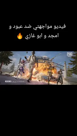 #pubgmobile #الشعب_الصيني_ماله_حل😂😂 #fyp 