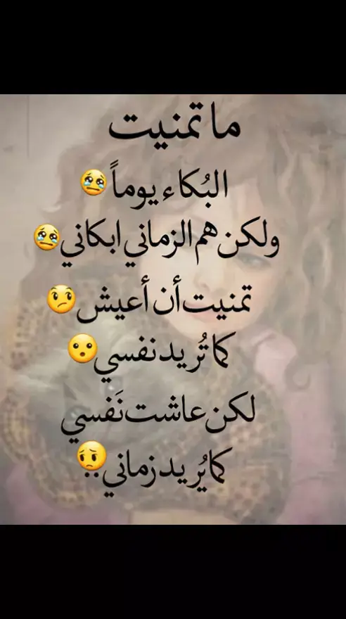 شيلوا عني الهم#يارب #