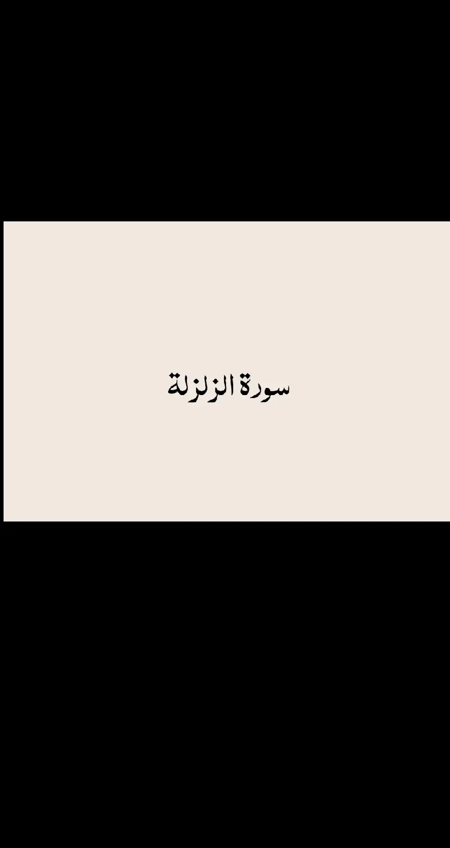 🤍🤍🥺. #فقيدي_الراحل #فقيدي #جمعة_مباركة #اكسبلور #دعا#جمعة #اللهم_صل_وسلم_على_نبينا_محمد #بلغوا_عنى_ولو_اية #الدعاء #ارح_سمعك_بالقران #ماهرالمعيقلي #اللهم_صل_وسلم_على_نبينا_محمد #بلغوا_عنى_ولو_اية #راحة_نفسية #ارح_سمعك_بالقران# #راحة_نفسية #قران_كريم #ألا_بذكر_الله_تطمئن_القلوب #قران_كريم #ماهرالمعيقلي#ارح_سمعك_بالقران #فقيدي_الراحل #محضوره_من_الاكسبلور_والمشاهدات #محضوره_من_الاكسبلور_والمشاهدات #اكسبلور #دعمممم #الدعم #الدعم؟؟🙃 #مشاهير_تيك_توك #ليه #م #محمد #الشيخ_عثمان_الخميس #الشيخ_محمد_اللحيدان #الشيخ_محمد_اللحيدان_حفظه_الله #لاحول_ولا_قوة_الا_بالله #لاحول_ولا_قوة_الا_بالله_العلي_العظيم @Quran verse|🎧💙 تلاوات قرآنية 