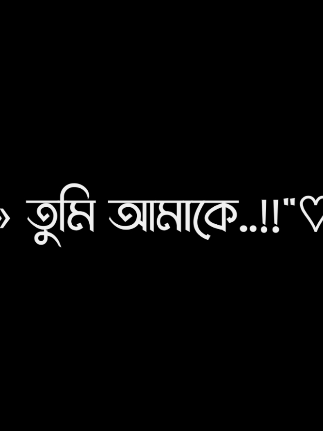 নিজের ভালোবাসার মানুষের কাছে কখনো। তার ভালোবাসার মানুষের কথা শুনেছো...!!