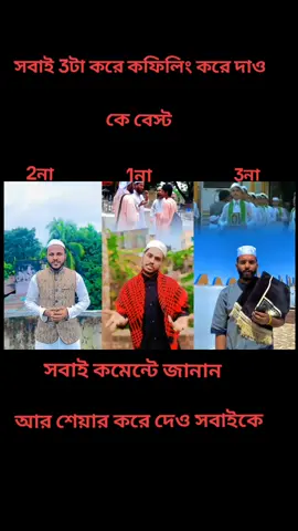 আগামী 16 অক্টোবর রোজ সোমবার হযরত মুহাম্মদ সাল্লাল্লাহু আলাই সাল্লাম এর জন্মদিন #viral #viralvideo #fouryou #foryoupage #tanding #skrakib #official #tiktok #2024 @❤️Sk Rakib❤️ @MD JIBON @🌸🌸Aliza-Khan🥰🥰 