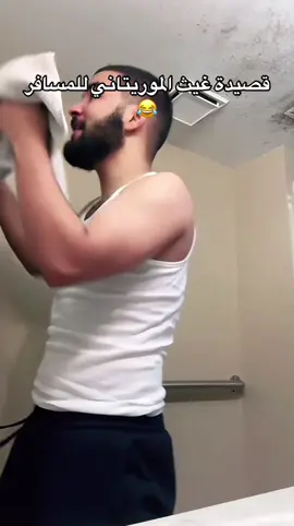 @غيث الموريتاني 🇲🇷 