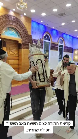 קריאת התורה ליום צום תשעה באב תשפ'ד תפילת שחרית בית הכנסת רינת ירושלים היכלא דרבנו יורם מיכאל זיע'א #תשעהבאב #הרביורםאברגלזצל #אהבתהשםיתברך❤️🧿❤️ #קריאתהתורה #ביתהכנסתרינתירושליםהיכלאדרבנויורם #הרביורםאברג׳ל #צוםתשעהבאב 