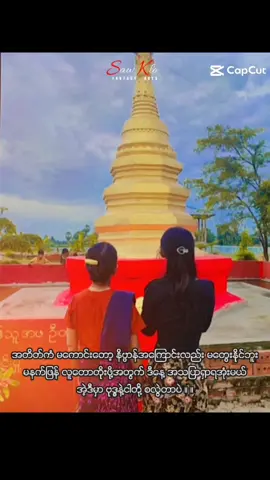 #ချစ်ရတဲ့ မေမေနဲ့...🥰