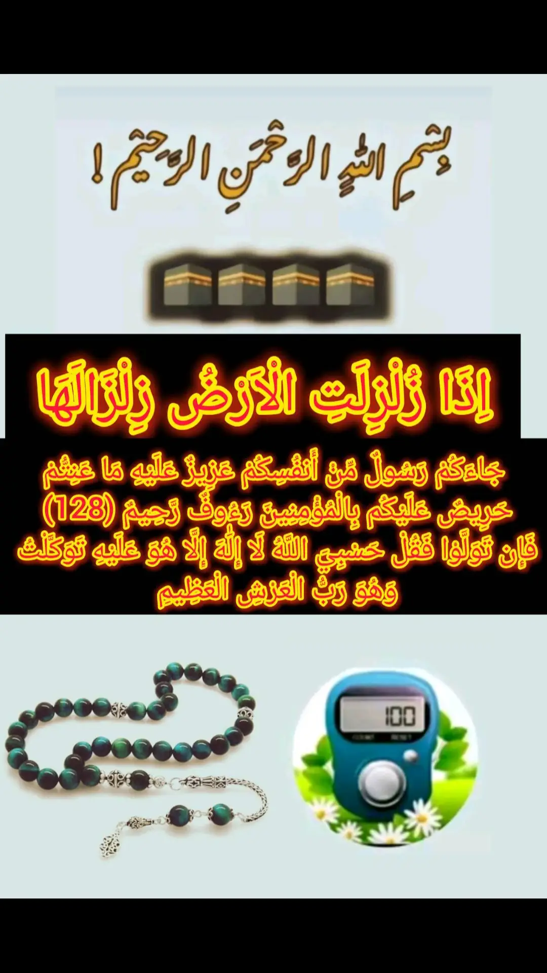 Part 21 |دا دشمن دا ختم دو دا پارہ وظیفہ وا کہ انشاء اللہ اللہ بہ دا دشمن نہ واسا تی#wazifa #islamicwazifa #islamicvideo #foryou #foryoupage #unfreezmyaccount #foryoupage #grow @👑Sultan Arslan🎖️