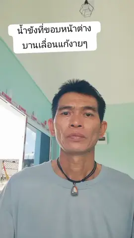 #แก้ง่ายๆ 