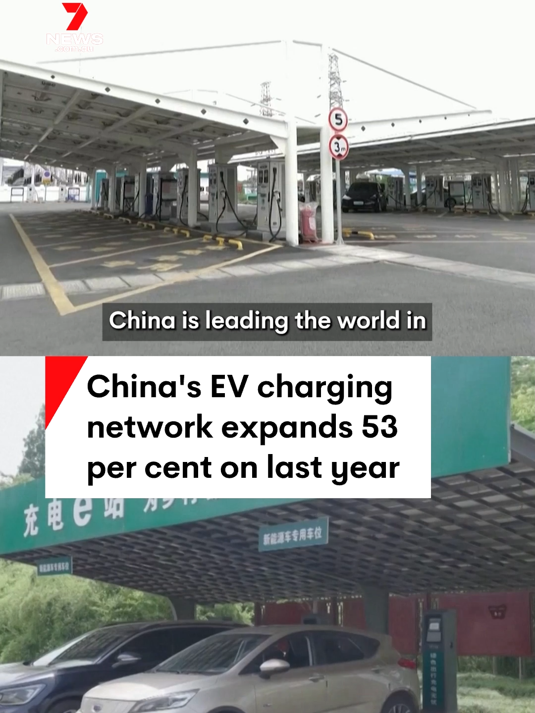 China's electric car revolution is in full swing with a network of over 10 million charging points. Three million are public and seven million are private. Its up 53 per cent year on last year - to keep up with growing demand. #electricvehicles #ev #china #7NEWS