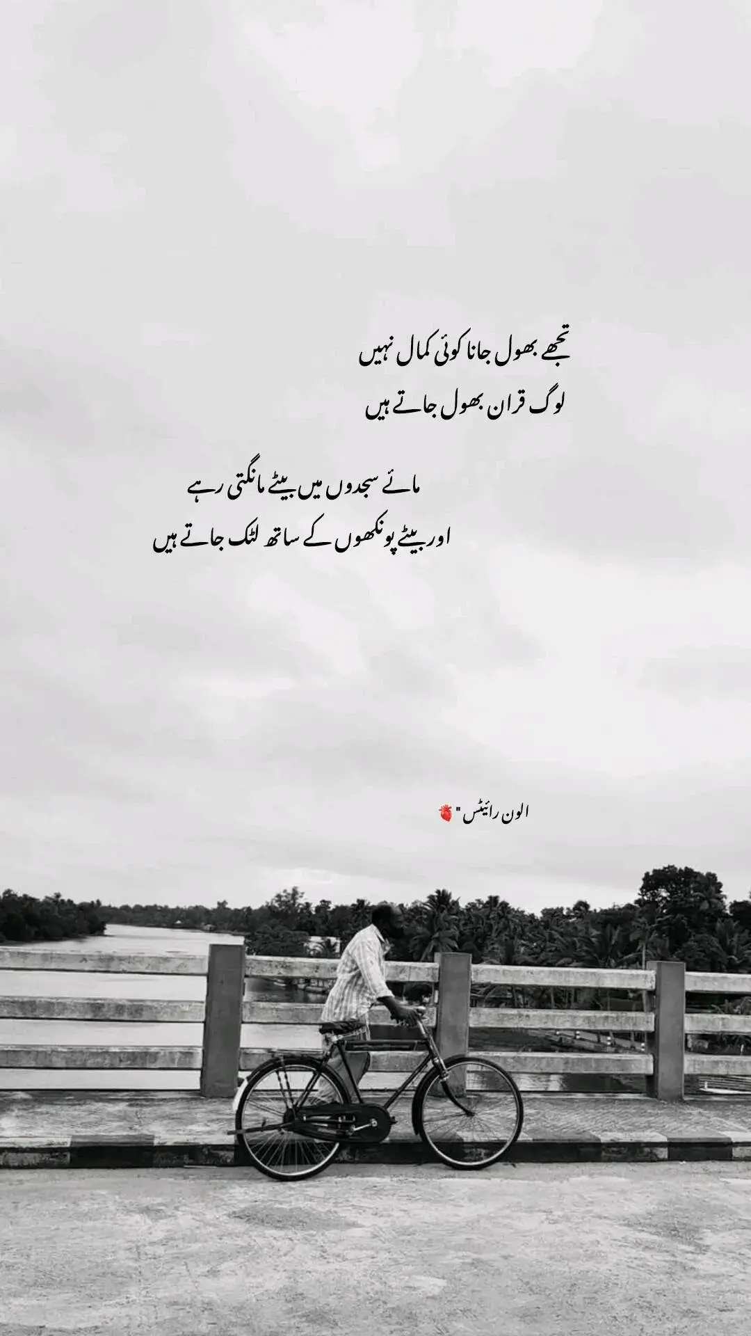 - Mgr ye asan nhii 😔 . . . . . . . . . . . #plzunfrezemyaccount #foryoupage #fyp #standwithkashmir #likeforlike #poetrylover #trendingvideo #trendsound #growmyaccount #fyppppppppppppppppppppppp #poetrystatus @😶 