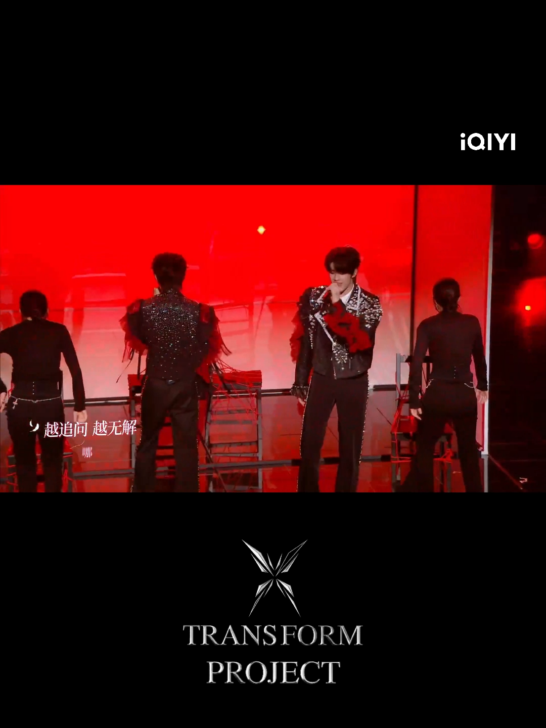 TRANSFORM PROJECT is currently on iQIYI 💚 come and watch it at www.iQ.com🥰 #iQIYI#TRANSFORMPROJECT#TF三代登陆日#TF三代出道实录#朱志鑫#ZhuZhixin#张泽禹#ZhangZeyu#张极#ZhangJi#左航#ZuoHang#苏新皓#SuXinhao#张峻豪#ZhangJunhao#余宇涵#YuYuhan#穆祉丞#MuZhichen#陈天润#ChenTianrun#童禹坤#TongYukun#邓佳鑫#DengJiaxin#黄朔#HuangShuo#张子墨#ZhangZimo