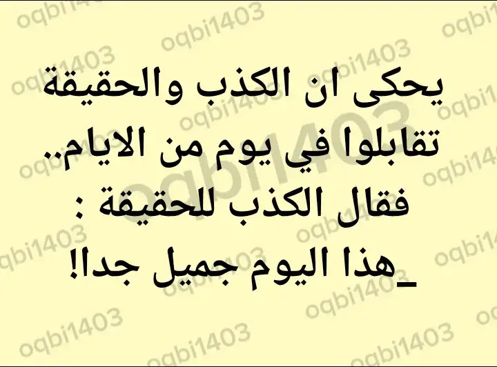 #قصص_واقعية #قصص_حقيقيه #viral #fyp #foryou #الحقيقة