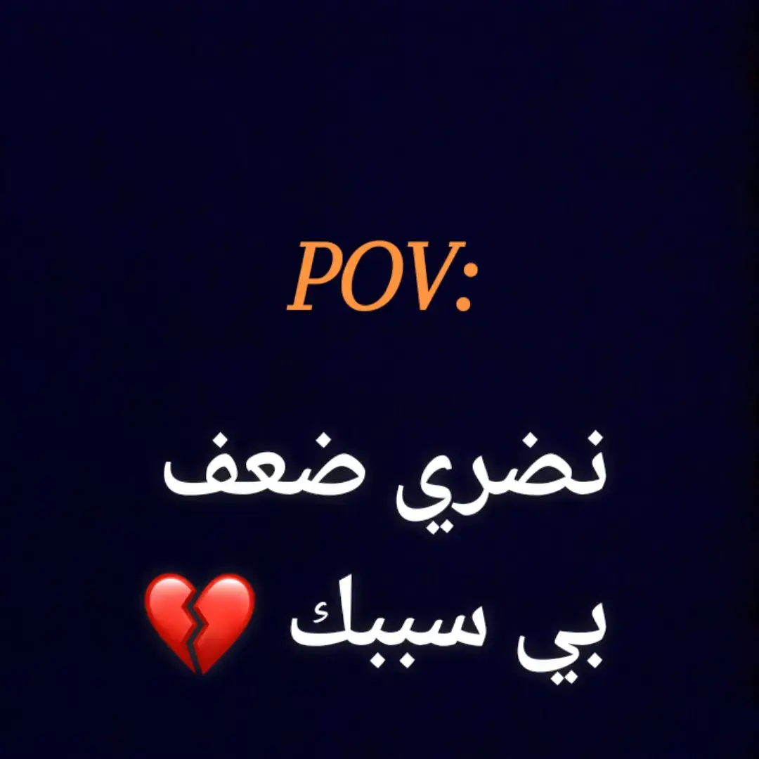 ##تصم_يمي_🎬🤍_تابعوني #اولادبوسيف_العز_اولادبوسيف_🔥💯❤️ #الشعب_الصيني_ماله_حل😂😂🙋🏻‍♂️ #سبها_ليبيا_الجنوب_الليبي❤️🍂 #طرابلس_بنغازي_المرج_البيضاء_درنه_طبرق #فلسطين🇵🇸 