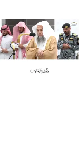 من مقاصد سورتي الليل والضحى: بيان أحوال الخلق في الإيمان والإنفاق وحال كل فريق، وبيان عناية الله بنبيه صلى الله عليه وسلم في أول أمره وآخره. تلاوة فضيلة الشيخ أ.د.#فيصل_غزاوي  من صلاة  العشاء 8  صفر 1446هـ. #المسجدالحرام  #القران_الكريم  #مكة  #١رمضان١ 