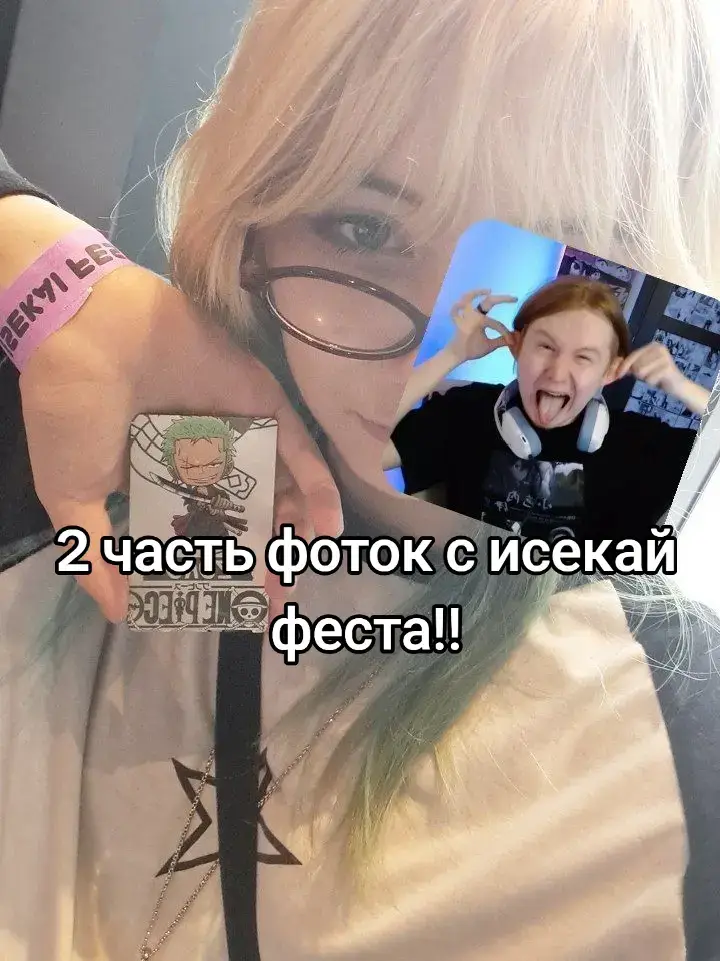 еее!!!