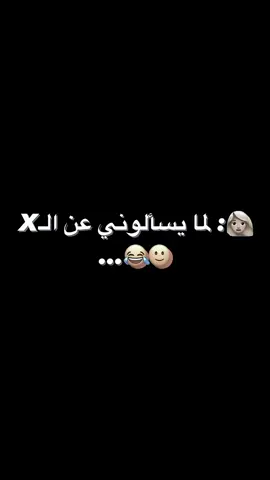 سنكل بس حبيت انشرها 🙂😂 #ترند #ترند_تيك_توك  #الشعب_الصيني_ماله_حل😂😂  #الشعب_الصيني_ماله_حل😂😂 