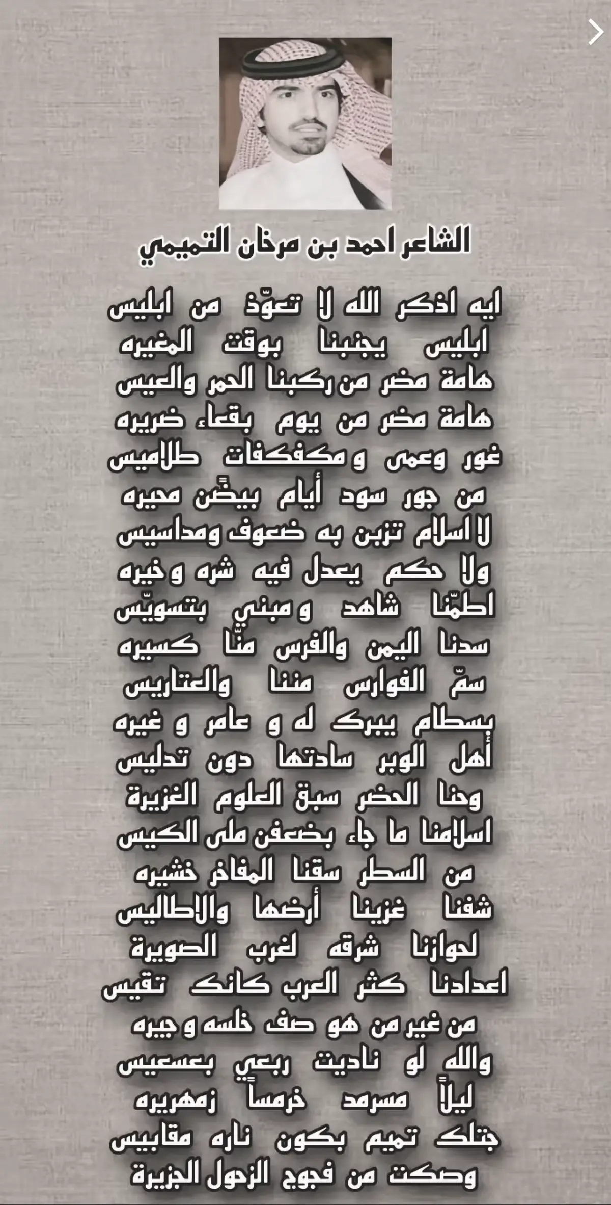 هامة مضر من رتسبنا الحمر والعيس ❤️‍🔥! #هامة_مضر #عقوبة_الدجال #العرب #اكسبلور #بني_تميم #506 #خندف #التاريخ #الوهبه 