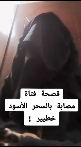 #إبطال_السحر #الشيخ_المغربي_أبوسلطان #كشف_الاسرار #روحانيات #خيرة_مجربه #السعوديه🇸🇦 #الإمارات🇦🇪 #ترند #تيك_توك 