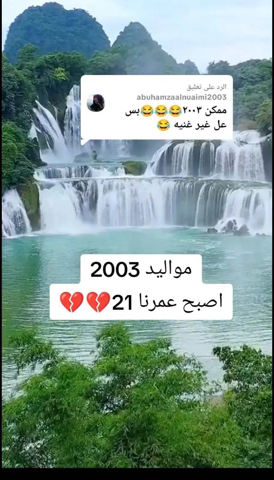 الرد على @abuhamzaalnuaimi2003 على طلبك ابن خالي