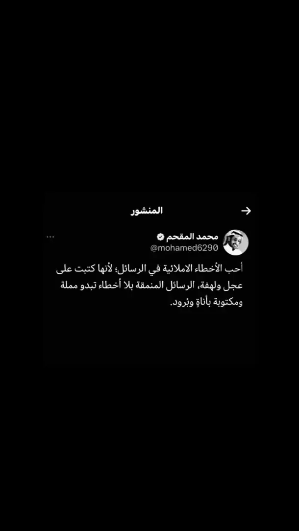 #راقت_لــي🕊️🖤 #InspirationByWords #راقت_لي #كلمات_راقت_لي 