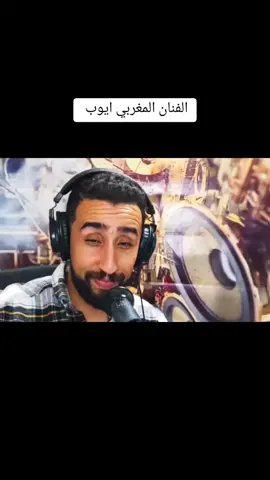 #المغرب🇲🇦تونس🇹🇳الجزائر🇩🇿 #مشاهير_تيك_توك #مصر_السعوديه_العراق_فلسطين #fypシ゚viral #fyp #tik #الامارات 