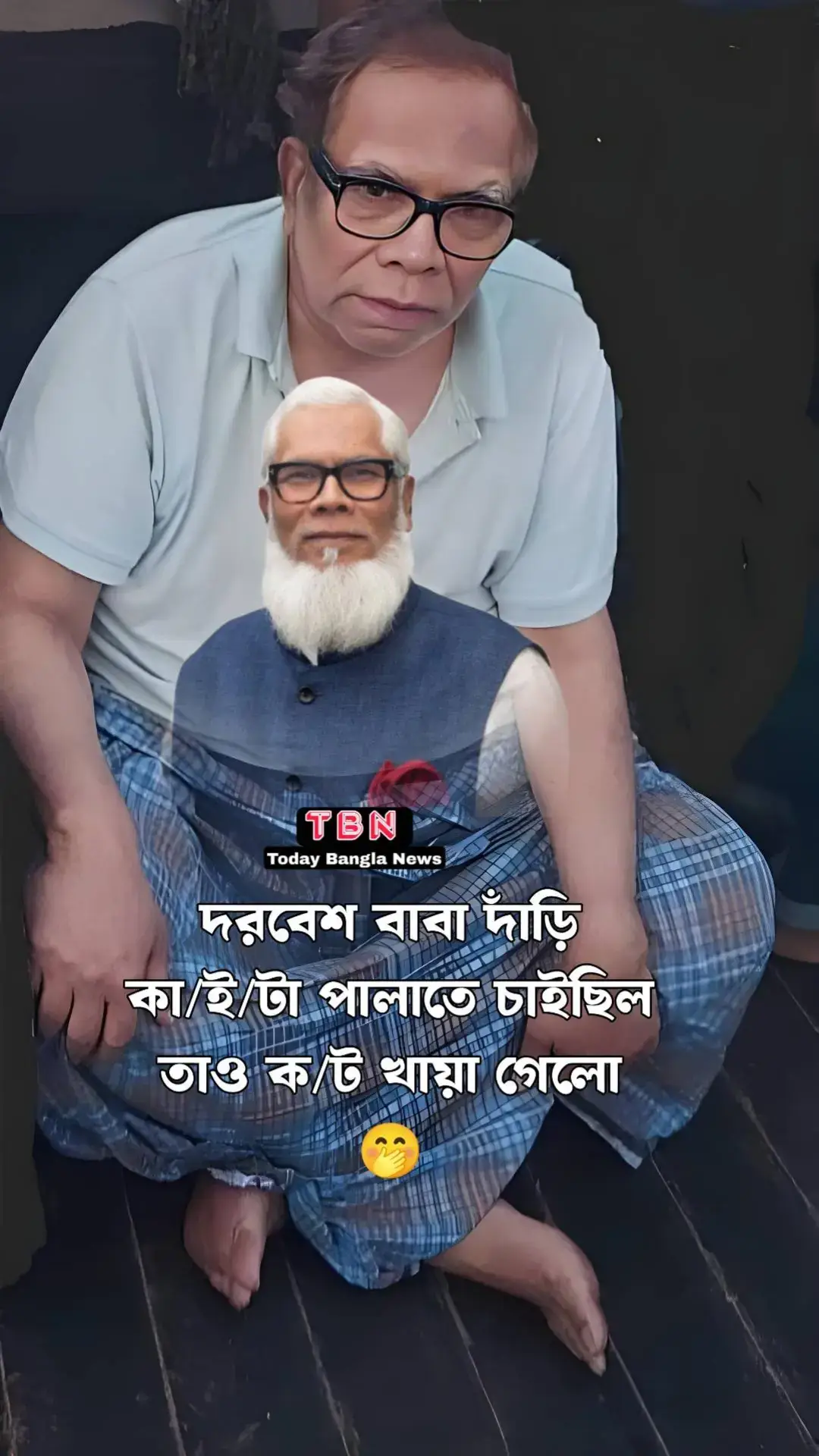 দরবেশ বাবা দাঁড়ি কা/ই/টা পালাতে চাইছিল তাও ক/ট খায়া গেলো 🤭#foryoupage #saudiarabia #আন্দোলন #আন্দোলন #foryou 