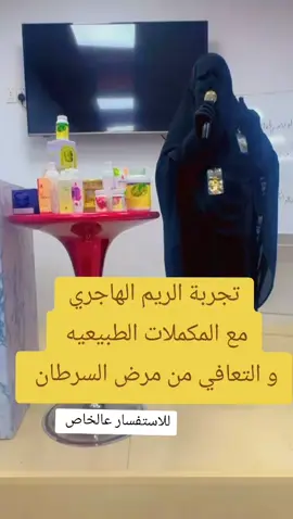 #مكملات_غذائية_طبيعية #الصحه_نعمه_تستحق_الاهتمام #غذاؤك_دوائك #فطر -الريشي#أغذية_صحية #متوفره بالفروع@منتجات طبيعيه عضويه100% @منتجات طبيعيه عضويه100% @منتجات طبيعيه عضويه100% 