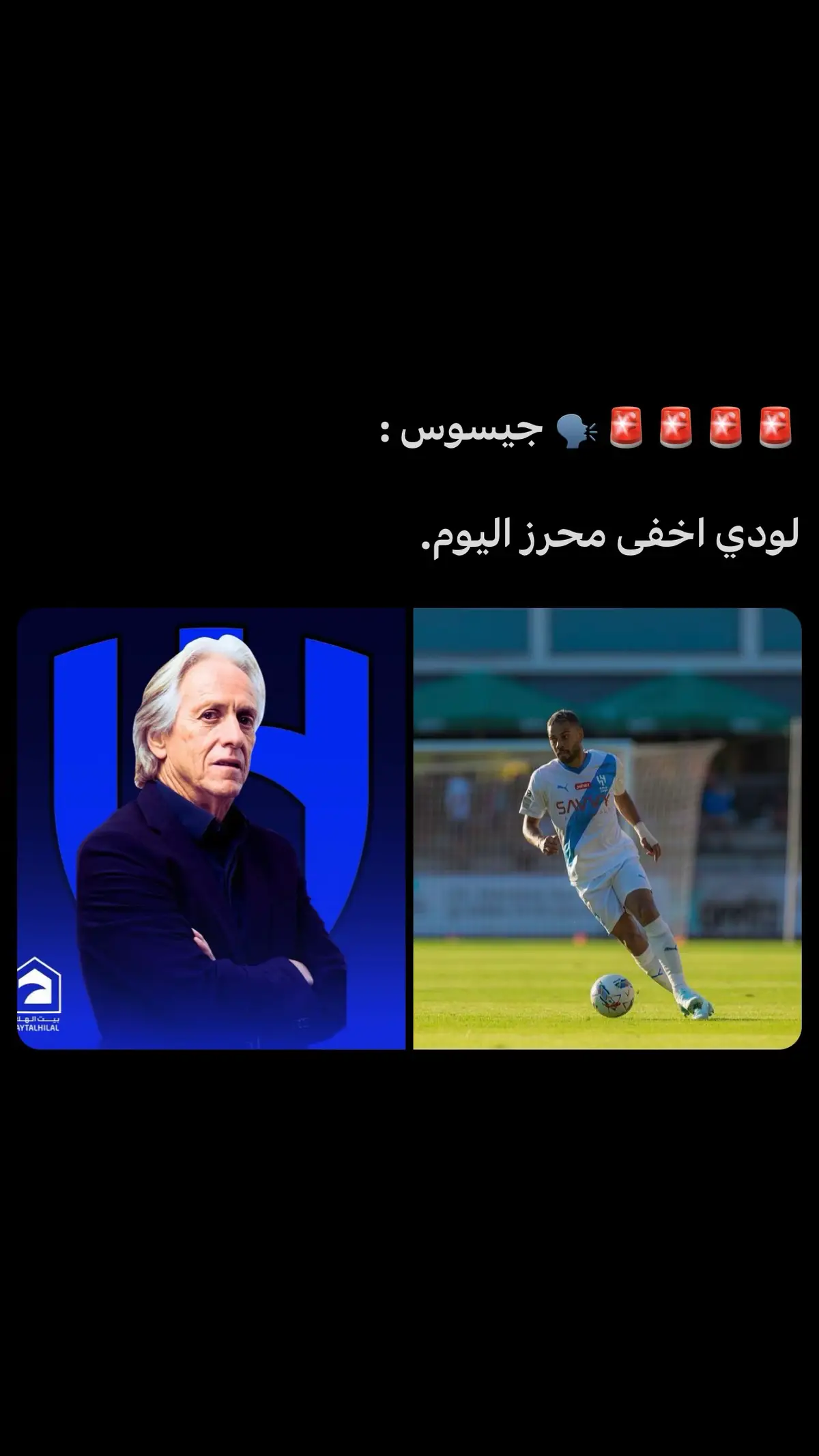 #جيسوس #الهلال_الاهلي_كاس_السوبر 