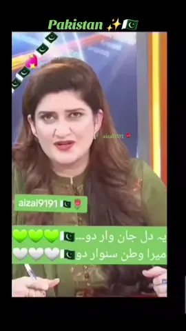 #foryoupage #trending #foryou  #fyp #trendingsong #pakistan #viral #trendingtiktok #grow #dil #viraltiktokvideo #fup #nation  #pakistanzindabad #14august  #indepandanceday #happy #khushi #mulim #islam #country # #aizal9191 