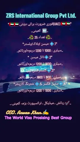 #uaevisaupdate #usa🇺🇸 #zrsinternatnional #pakistanzindabad #uae🇦🇪🇦🇪🇦🇪tiktok💕❤️💕❤️ #traveltiktok #visaservices 