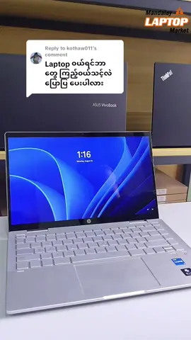 Replying to @kothaw011  laptopဝယ်ရင်ဘာတွေစစ်ရမလဲ... #foryou #fyp #mandalaylaptopmarket #laptop #foryoupage #fyi 